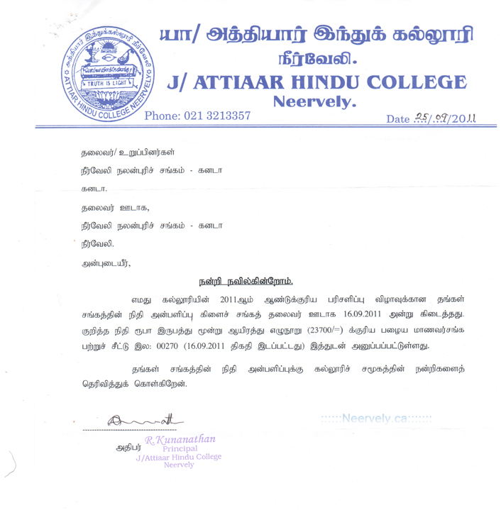 Attiaar Hindu College 2011 Price Giving