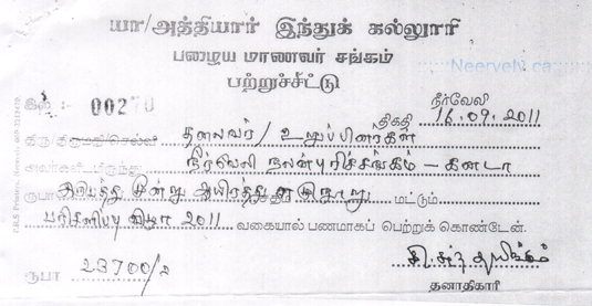 Attiaar Hindu College 2011 Price Giving