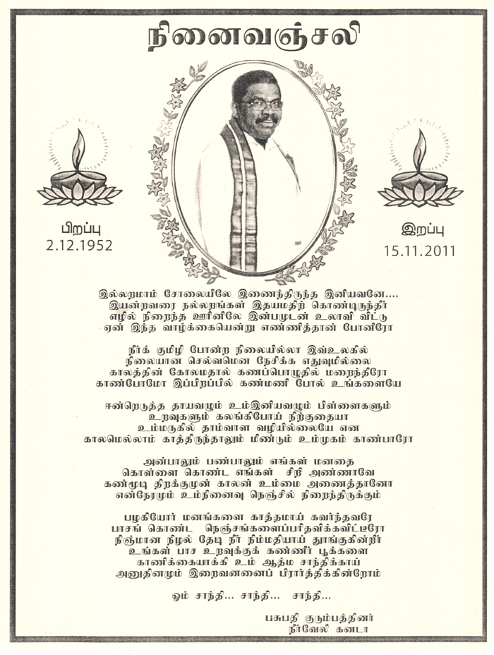 Sritharan Thiagaraja