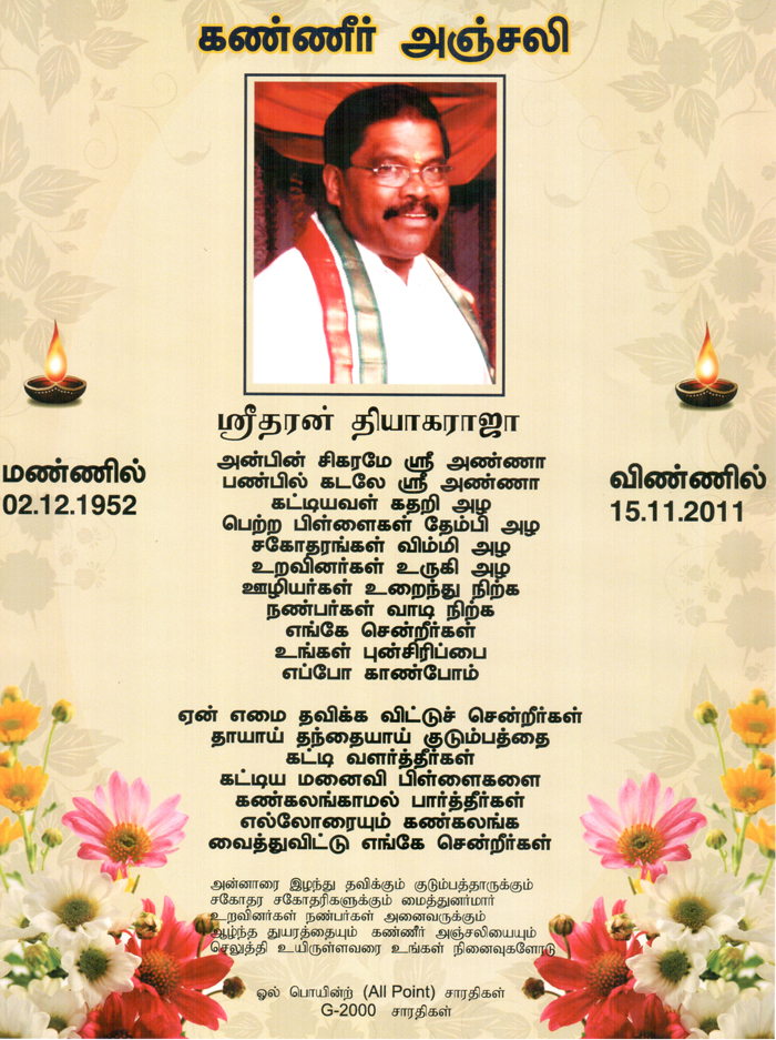 Sritharan Thiagaraja