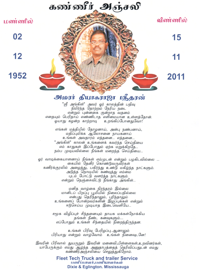 Sritharan Thiagaraja