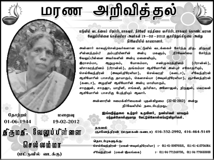 Vellupillai Sellamma