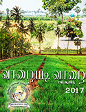 Vaalaiyadi Vaalai 2017