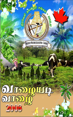 Vaalaiyadi Vaalai 2008