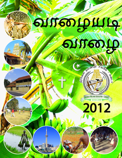 Vaalaiyadi Vaalai 2012